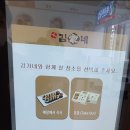 김가네김밥창원메트로