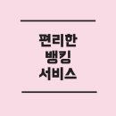 이마트24역삼승리점 | 강남 24시간 ATM: 언제 어디서든 편리하게 뱅킹하기