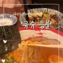 큐슈등불