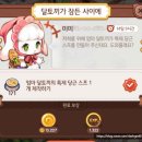 달토끼 이미지