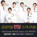 숨길을열다한의원 이미지