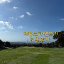 스타렌트카 | 추석연휴 제주 스타렌트카 이용후기