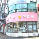보리네펫미용 네이버블로그