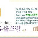 하늘수출포장