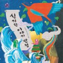 호박반점 이미지