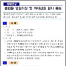 출입문 닫힘이상 및 차내신호 현시불능(RLDCT 접점불량)-(08-04-12) 이미지