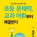 책이랑 문해력 쑥쑥(1학년) 네이버블로그