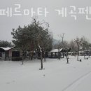 계곡뜰펜션 이미지