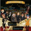 가족뮤지컬 허풍선이 과학쇼 | 과학을 좋아하는 아이들에게 딱인 가족뮤지컬 허풍선이 과학쇼