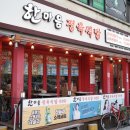 번영식당 이미지