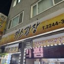 카스광장식당 - 동구 | 카스광장식당