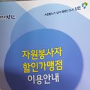 자원봉사증 새로발급 받았습니다 이미지