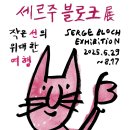 플레이아트벽화 이미지