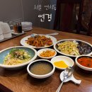 중국연경연희점 | 서대문구 연희동 맛집 추천 중화냉면이 맛있는 서울 단체모임 중국집 | 연경 연희점