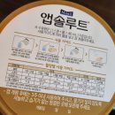 일쓸명작 나도 화가다 | 압타밀에서 앱솔루트 명작으로 분유갈아타기, 비율 (명작분유 타는 방법) 분유퐁당퐁당