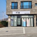 옥계신당로-13 이미지