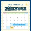 노블스위밍랩 이미지