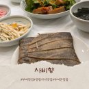 사비향 | 사비향 궁남지맛집 후기, 연잎향 가득한 부여 연잎밥 정식