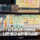 광안리 앙시앙 빵지순례 명란바게트부터 돼지국빵 후르츠산도 초코바게트 추천 메뉴