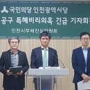 인천시청 시의회 뒤 이미지