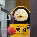 파리바게뜨성촌점