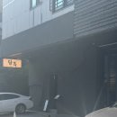 탐복 | 광교카페거리 숨은 맛집 | 흔하지 않은 보양식메뉴 추천/전복 구이가 이렇게 맛있다고? 탐복 솔직 후기