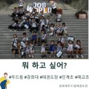 경희대 두드림 태권도장 이미지