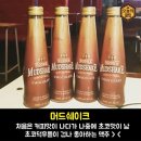 달달한 맥주