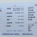 우성횟집 - 제주시 고마로 126 | 우성횟집