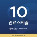 세온내과의원 이미지