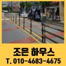 왕릉로 분리구간도로 | 도로 분리형 안전휀스 교체 시공 업체 비용
