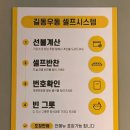 길동우동상봉