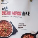 교촌치킨산격점 이미지