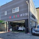 스파이더 세차장 광택 이미지