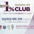 스카이메디칼 이미지