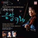 과학사랑 이미지