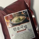 간편요리 국밥밀키트 한우국밥