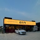 힐스테이트 송담 | 꼭 먹어봐야하는 마늘 즉석양념 소갈비 안중맛집, 가족외식 방문후기::설우정 안중송담점