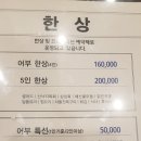 어부회직판장