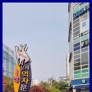 장군해물손칼국수 이미지