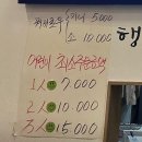 인향연마라탕 - 청주시 서원구 산남로 48 | 서구 마라탕 인향연마라탕 마라샹궈 매장후기