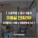 살롱열애중 이미지