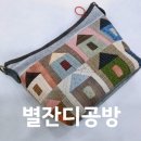 퀼트빌리지