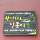 완장2리 이미지