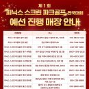 봉곡스크린골프 이미지
