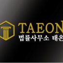 법률사무소위드유 이미지