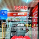 노원식당 이미지