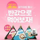 통통한김밥