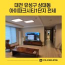 굿모닝파크공인중개사사무소 이미지