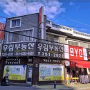 한일공인중개사사무소 이미지